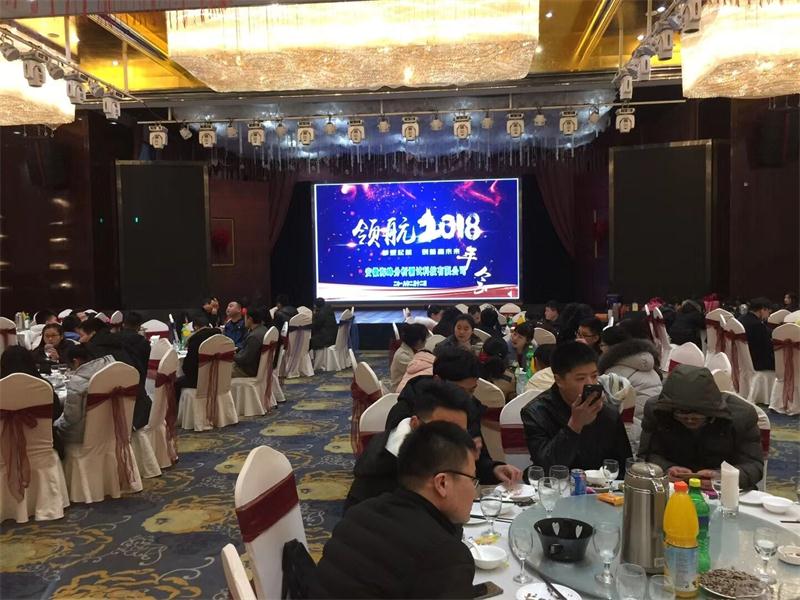 “領(lǐng)航2018”---我司2018年年會隆重舉行