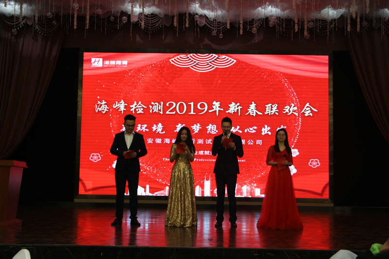 2019春節(jié)聯(lián)歡晚會